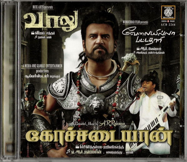 Kochadaiiyaan / Vaalu / Velaiyilla Pattathari