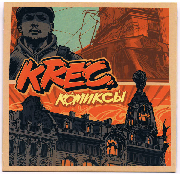 Комиксы