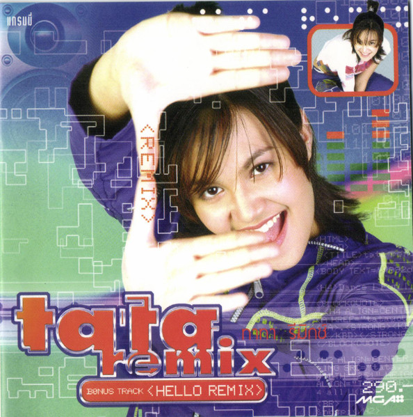 Tata Remix = ทาทา รีมิกซ์