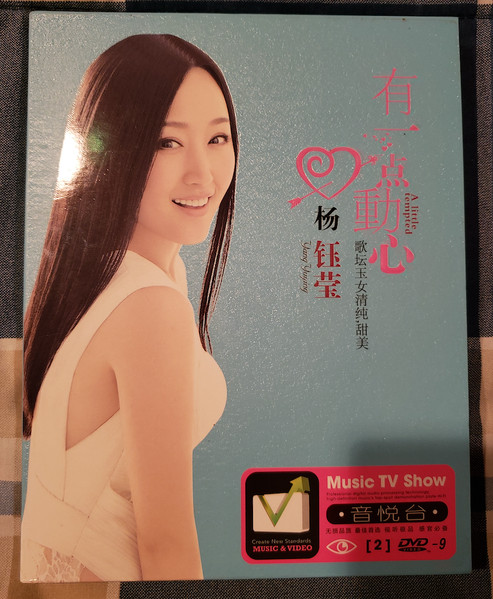 有一点動心