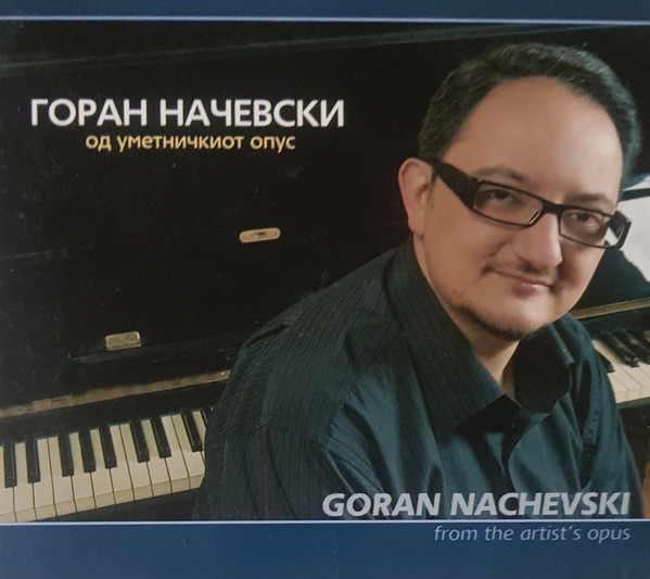 Од Уметничкиот Опус = From The Artist's Opus