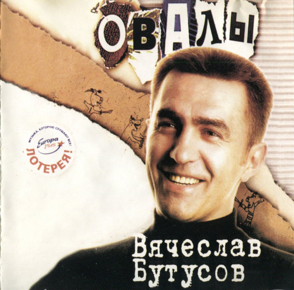 Овалы
