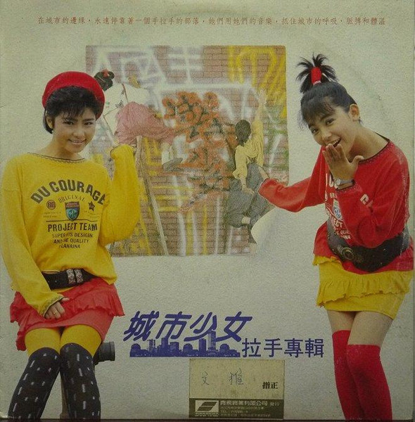 拉手