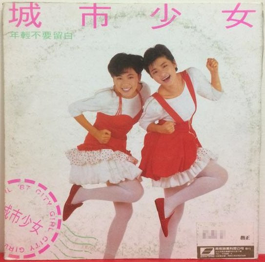 年輕不要留白