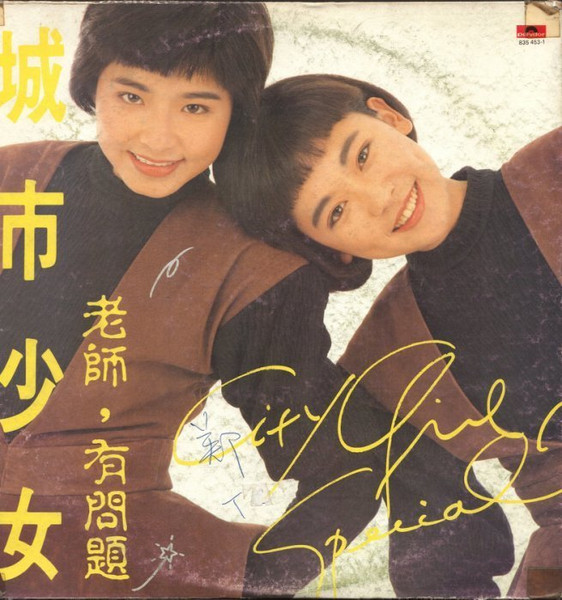 老師，有問題