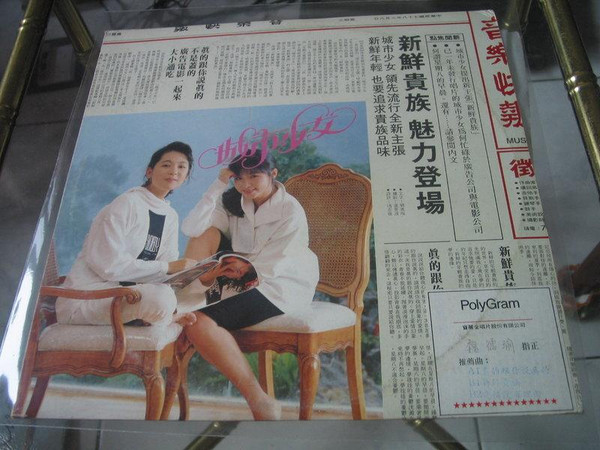 新鮮貴族