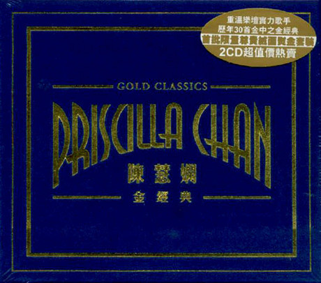 金經典 (Gold Classics)