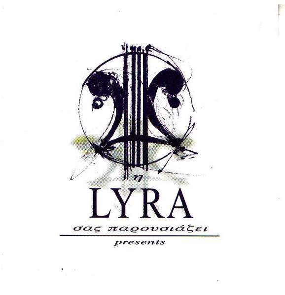 Η Lyra Σας Παρουσιάζει