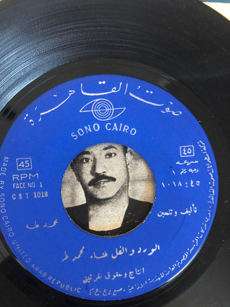 الورد والفل  / اللي بيعمل خير