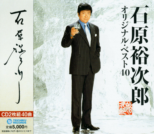 オリジナル・ベスト４０