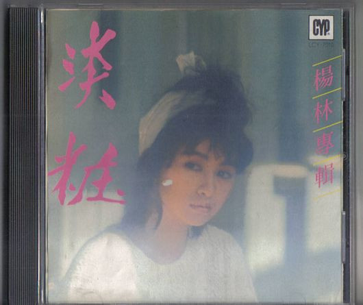 淡粧
