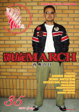 Kabbala : Total Japanese Underground Thrash & Heavy Metal Magazine Vol.35