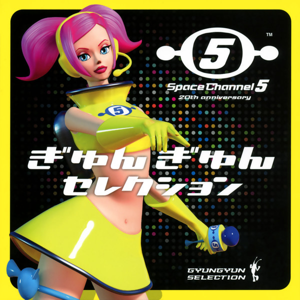 スペースチャンネル5★20th Anniversary「ぎゅんぎゅんセレクション」 = Space Channel 5 20th Anniversary GyunGyun Selection