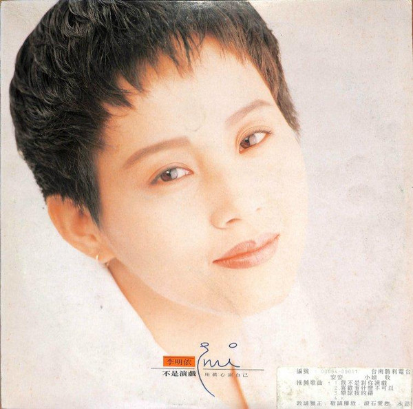 不是演戲