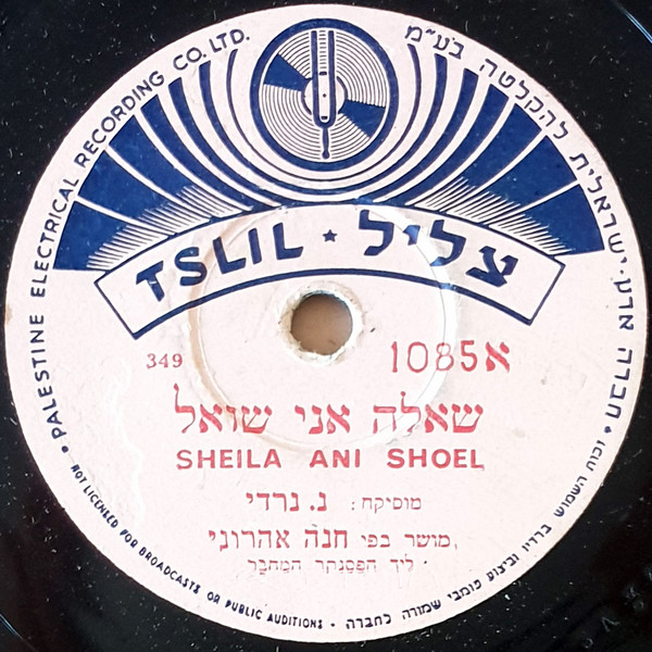 שאלה אני שואל = Sheila Ani Shoel / ריקוד הטלאים = Rikoud Hatlaim
