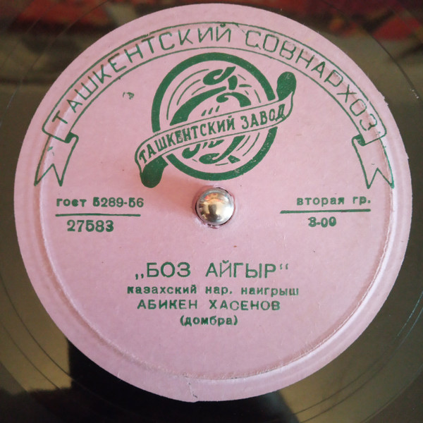 Боз айгыр / Ардак