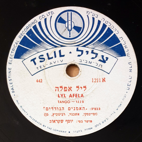 ליל אפלה = Lyl Afela / הורה שרקדנו = Hora Sherakadnu