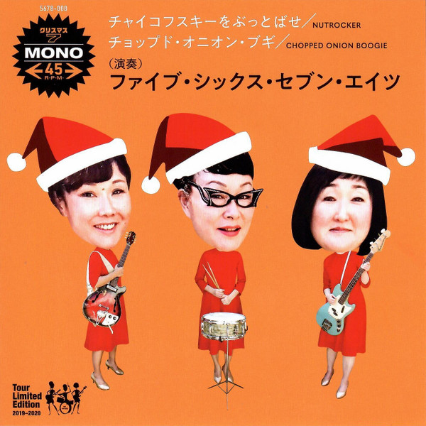 Nutrocker / Chopped Onion Boogie