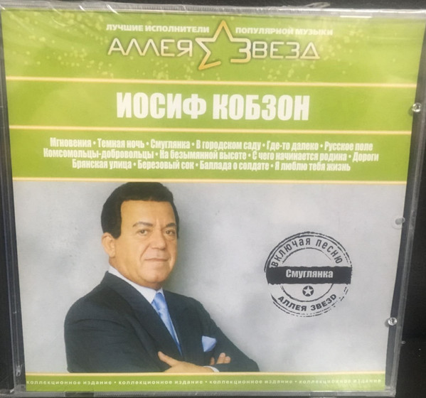 Аллея Звезd