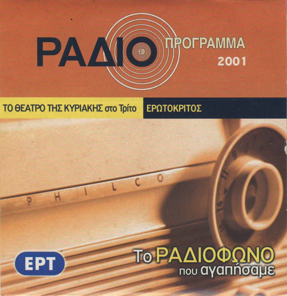 Ερωτόκριτος