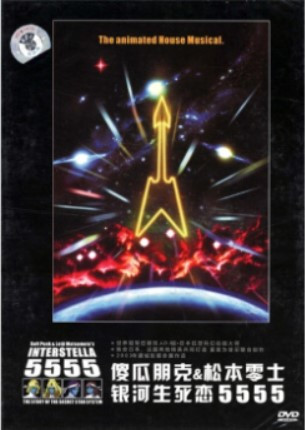 Interstella 5555 (The 5tory Of The 5ecret 5tar 5ystem)