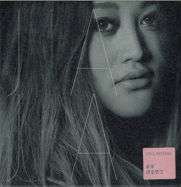 Still Missing 還是想念