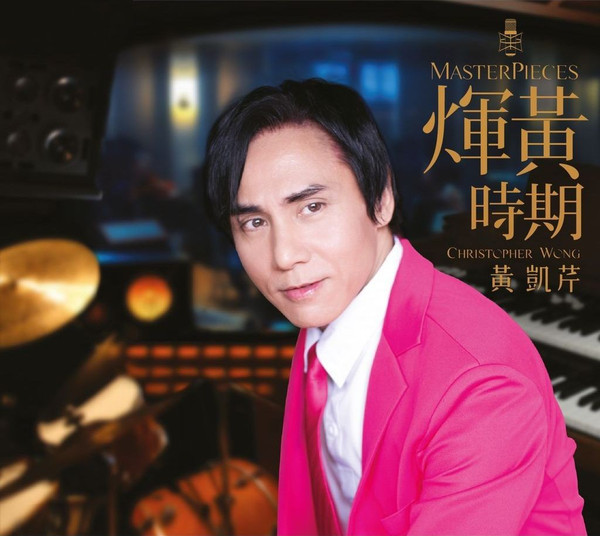 煇黃時期 Masterpieces