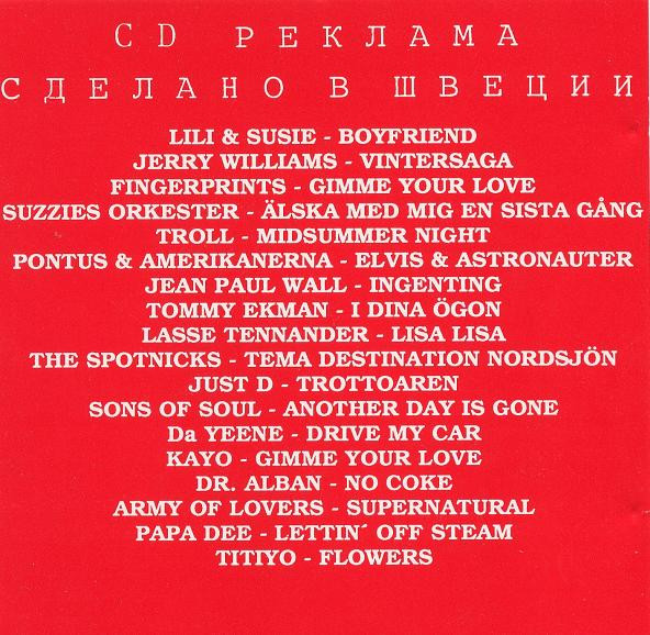 Promotion CD 3/90