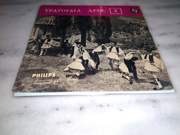 Τραγούδια Αριθ. 2