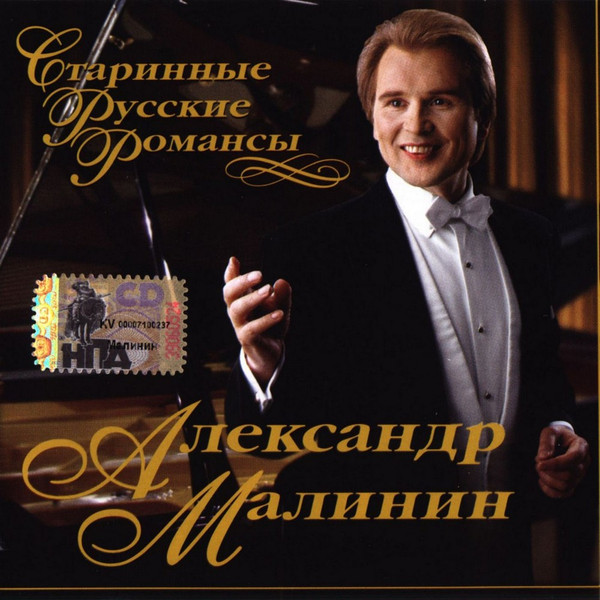 Старинные Русские Романсы