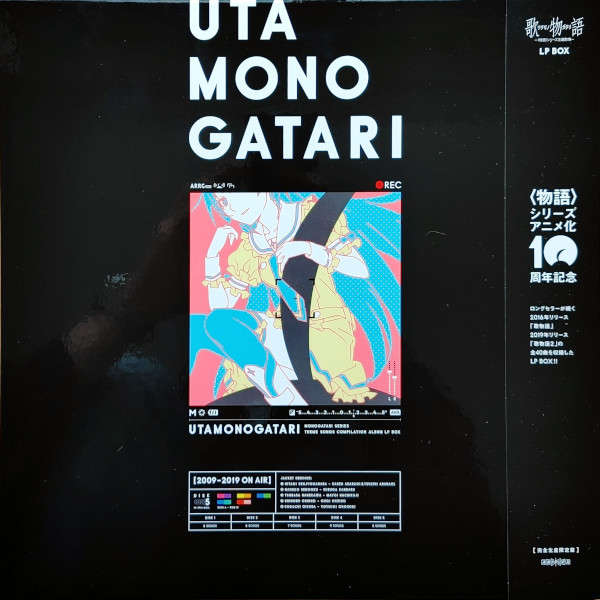 Utamonogatari (Monogatari Series Theme Songs Compilation Album LP Box)