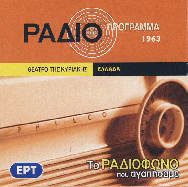 Ελλάδα