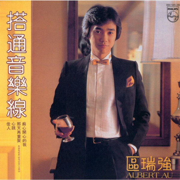 搭通音樂線