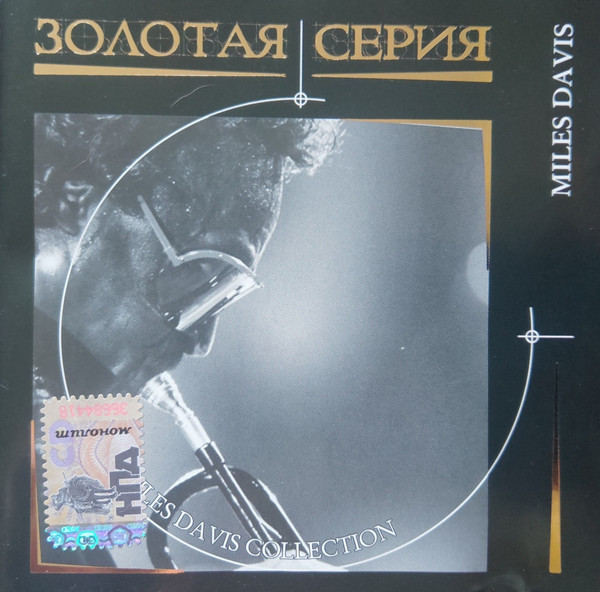 The Miles Davis Collection