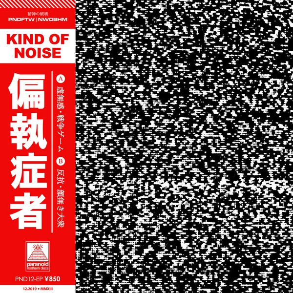 Kind Of Noise