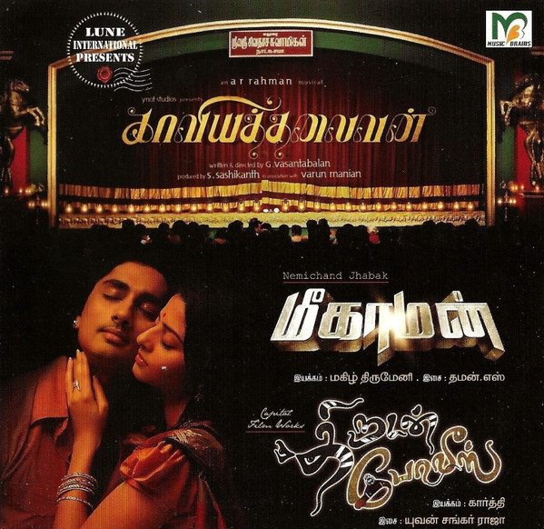 Kaaviya Thalaivan / Meaghamann / Thirudan Police