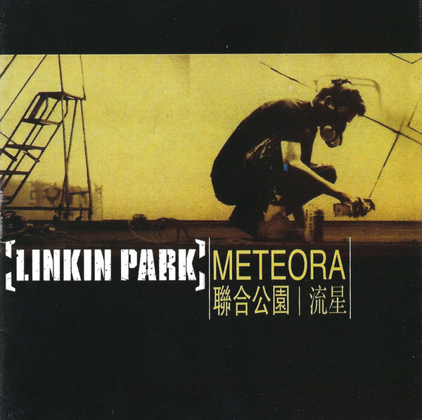 Meteora = 流星