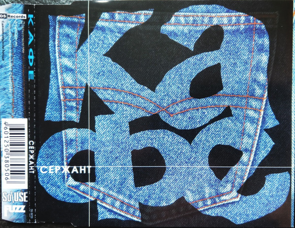 Сержант