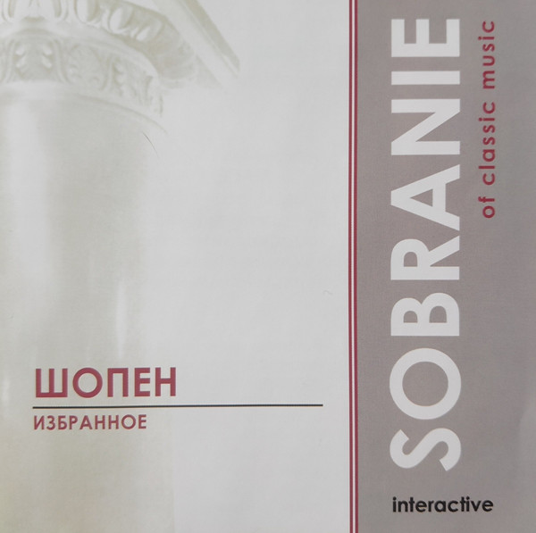 Избранное