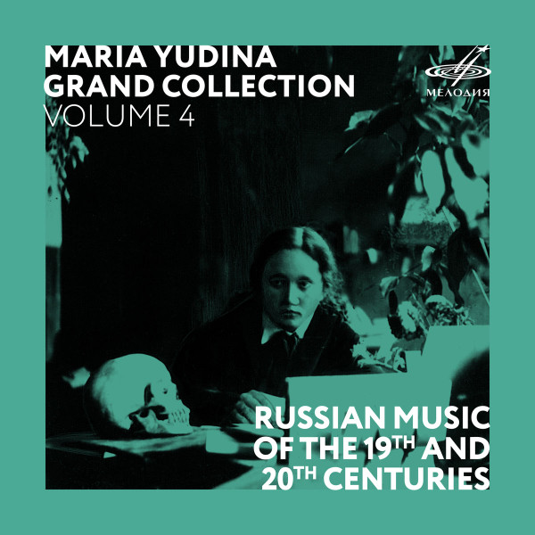 Russian Music Of The 19th And 20th Centuries