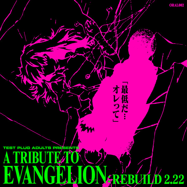 A Tribute To Evangelion : Rebuild 2.22