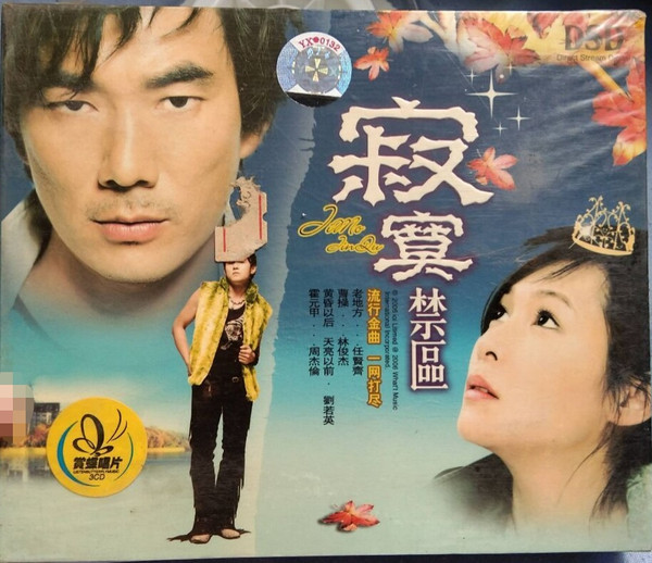 寂寞禁區