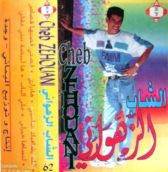 الله يشافيك عصاحبي = Allah Ychafik Sahbi