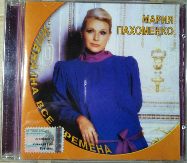 Имена На Все Времена