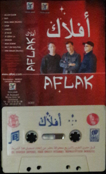 Aflak 2005
