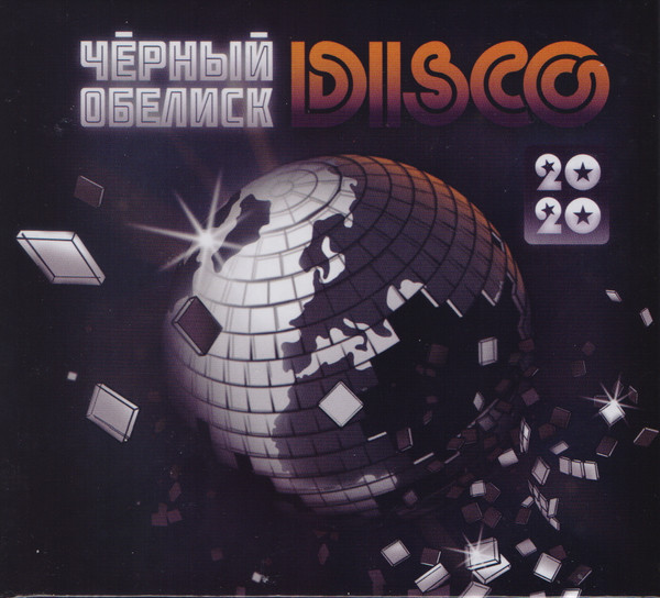 Disco 2020