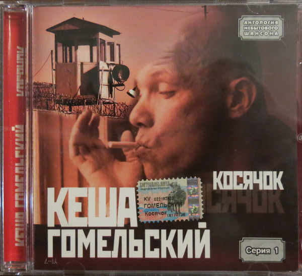 Косячок