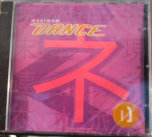 Maximum Dance 1 - 05
