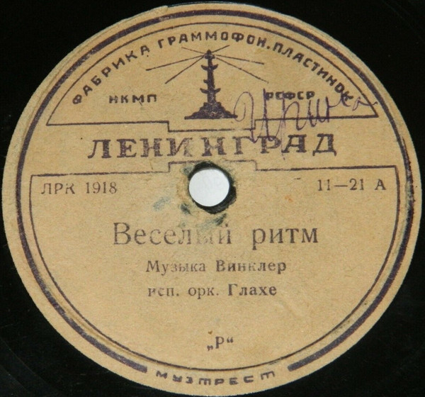 Веселый Ритм / Эскамилио