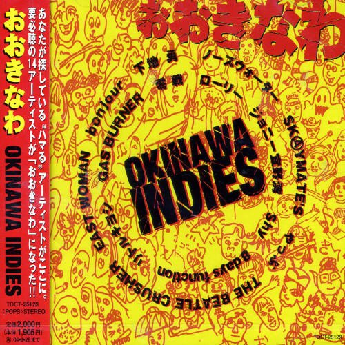 おおきなわ Okinawa Indies